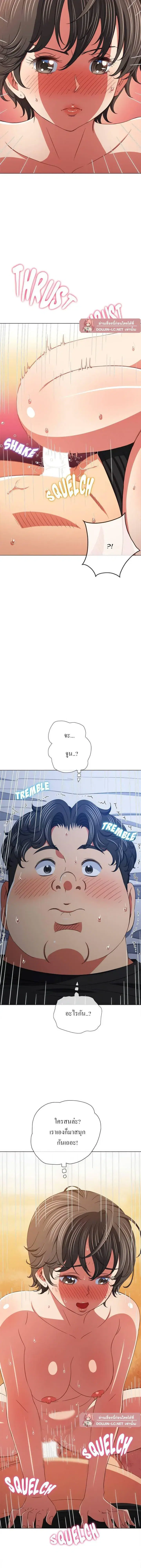 My High School Bully ตอนที่ 157 — page 5 of 19