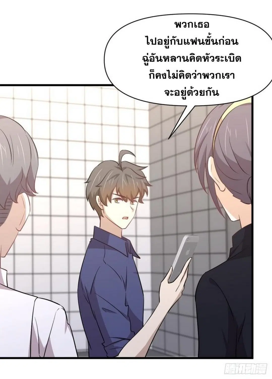 Immortal Swordsman in the Reverse World ตอนที่ 247 — page 20 of 44
