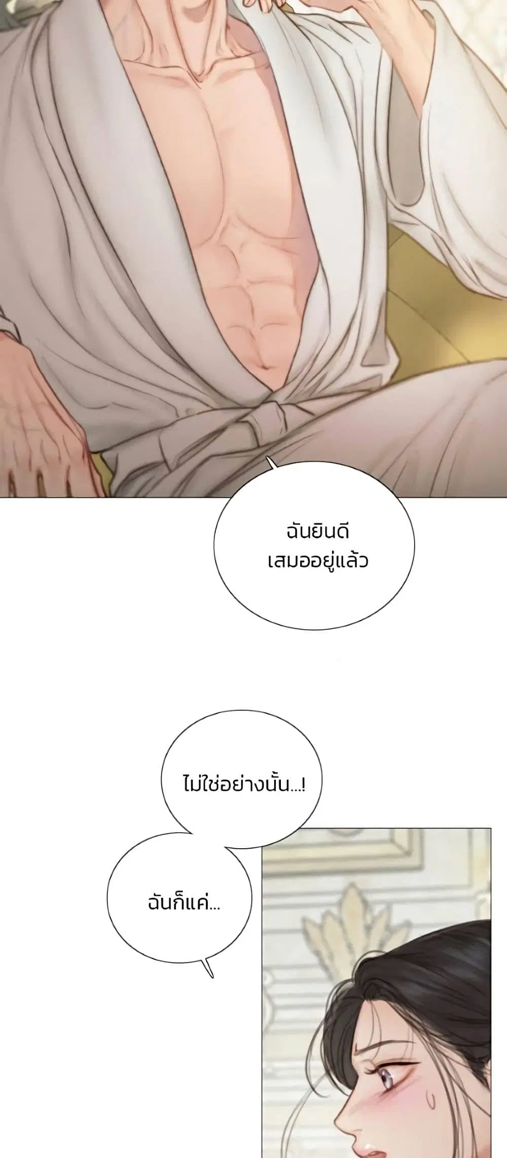 Serena ตอนที่ 139 — page 28 of 52
