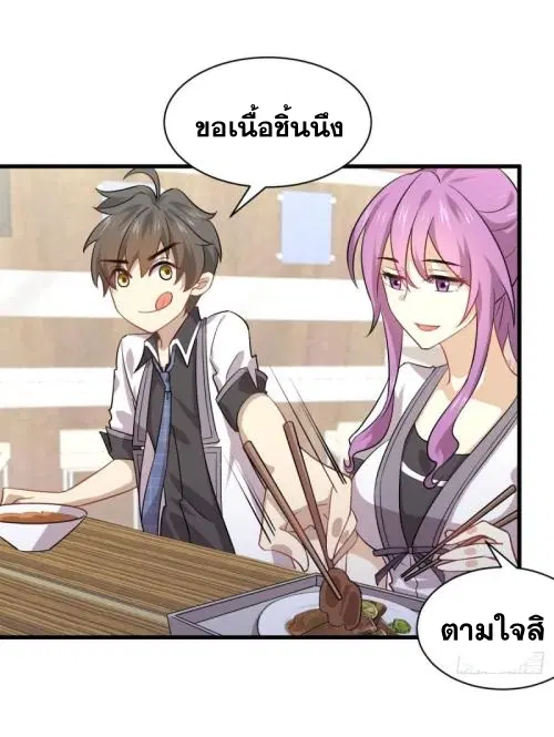 Immortal Swordsman in the Reverse World ตอนที่ 96 — page 31 of 46