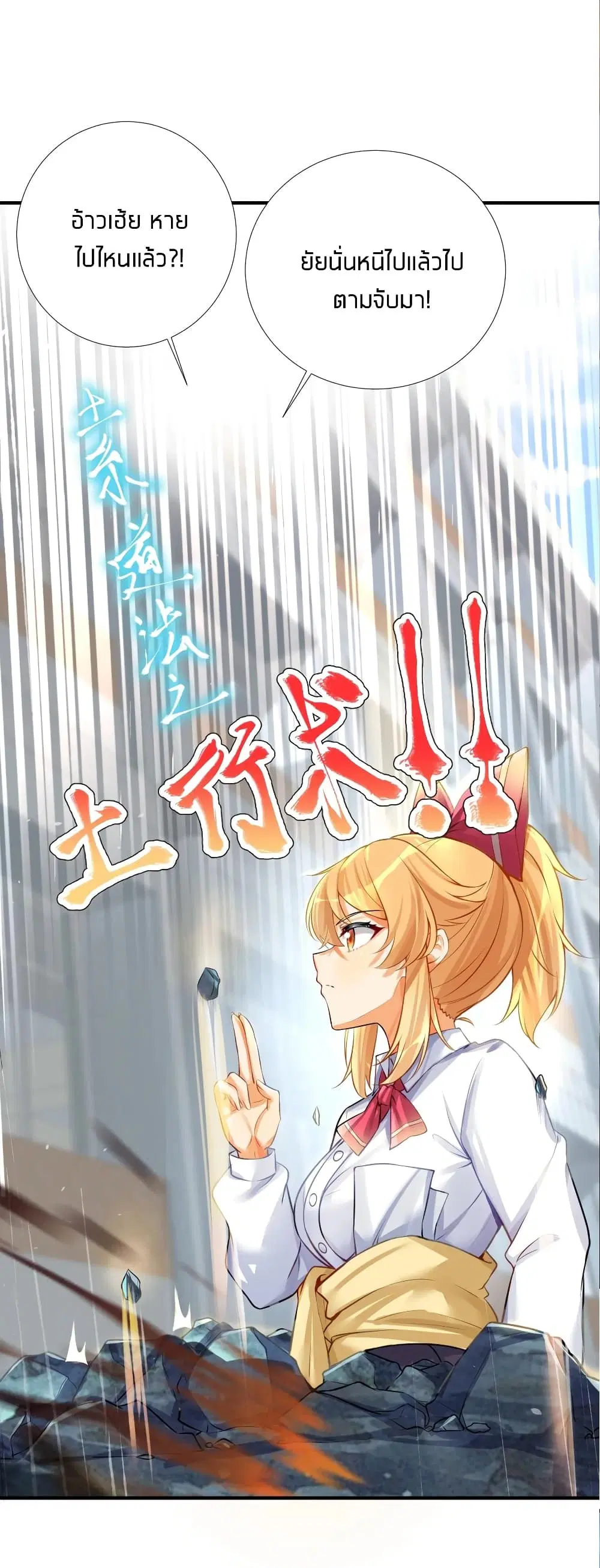 What Happended? Why I become to Girl? ตอนที่ 65 — page 32 of 50