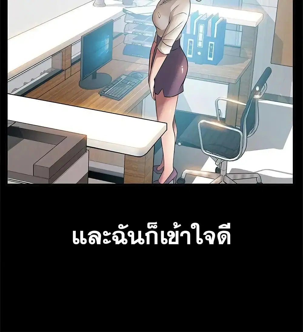 Weak Point ตอนที่ 23 — page 11 of 32