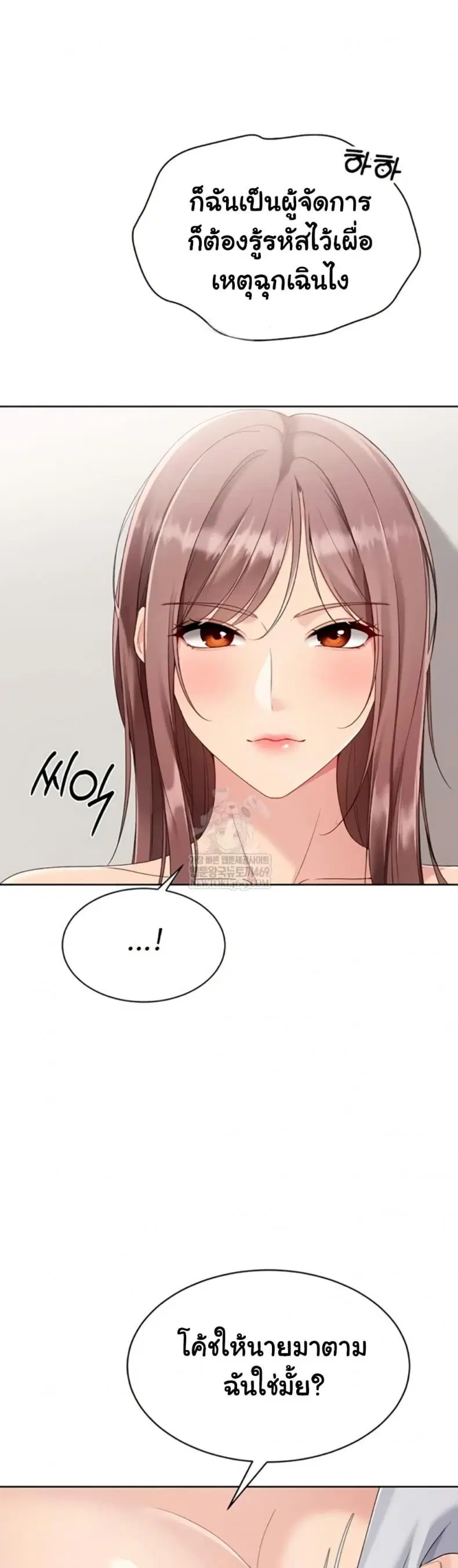 Set It! ตอนที่ 80 — page 16 of 50
