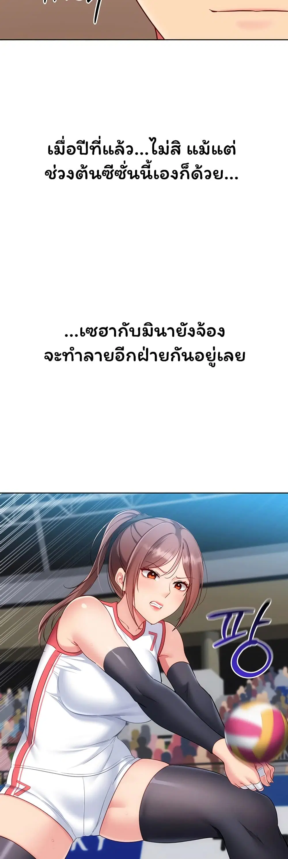 Set Up ตอนที่ 107 — page 25 of 51
