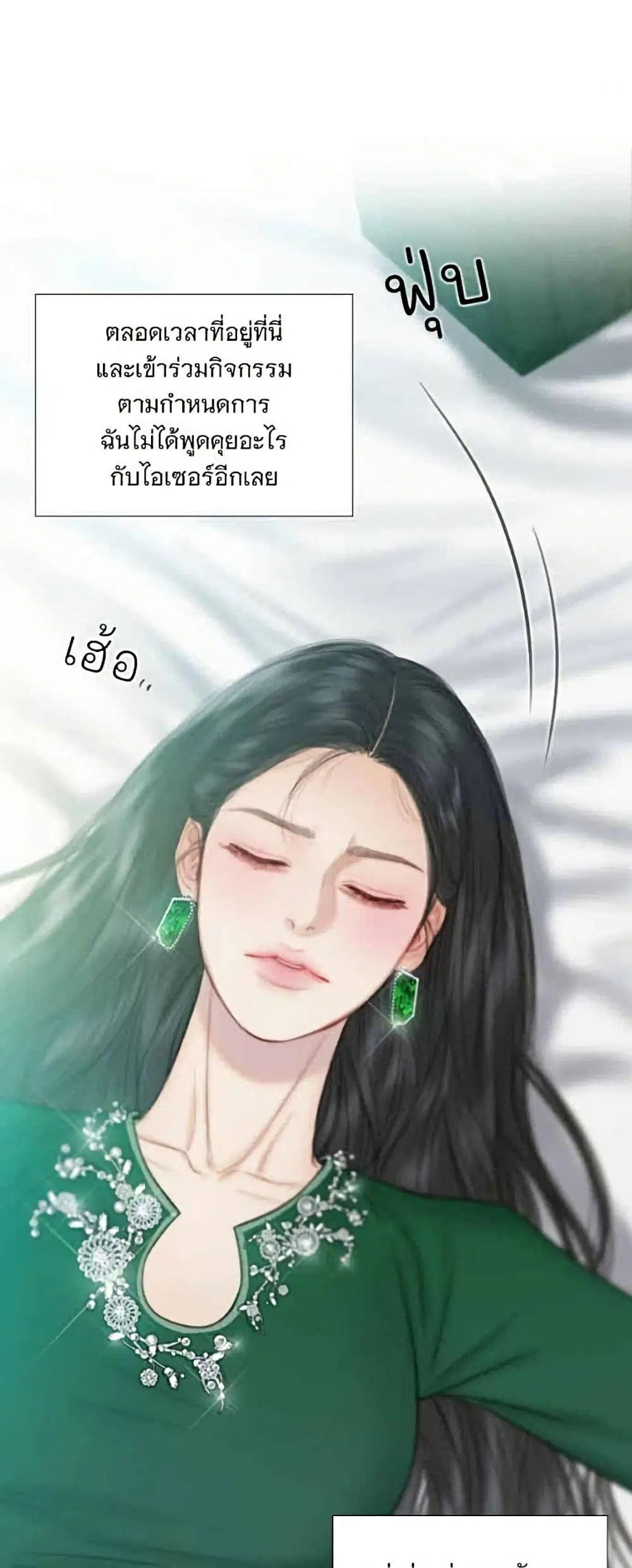 Serena ตอนที่ 143 — page 18 of 52