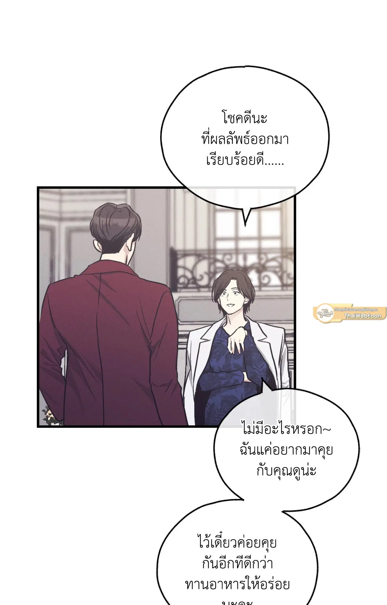 PAYBACK ตอนที่ 95.12 — page 82 of 86