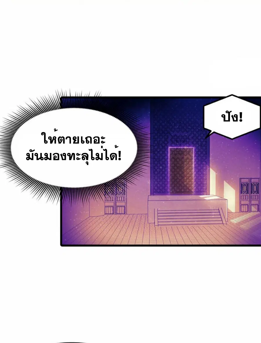 Wu Ni ตอนที่ 350 — page 13 of 33