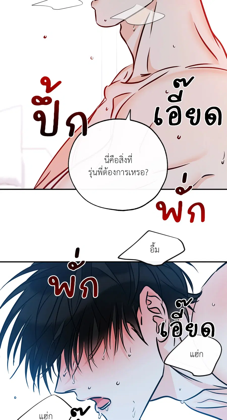 Lucky Paradise ตอนที่ 81.29 — page 28 of 54