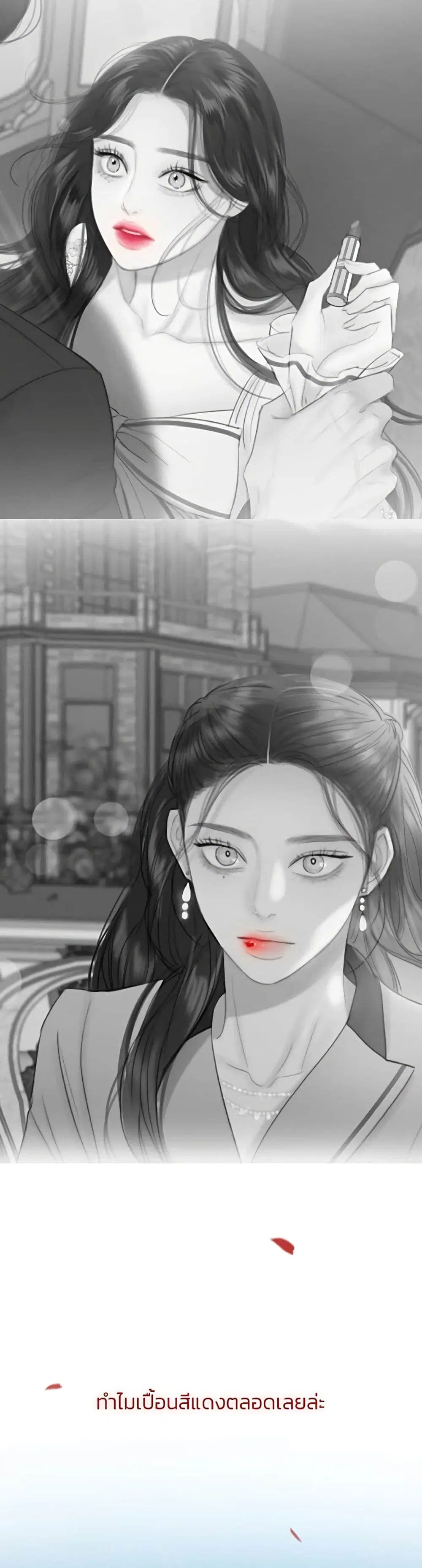 Serena ตอนที่ 43 — page 37 of 52