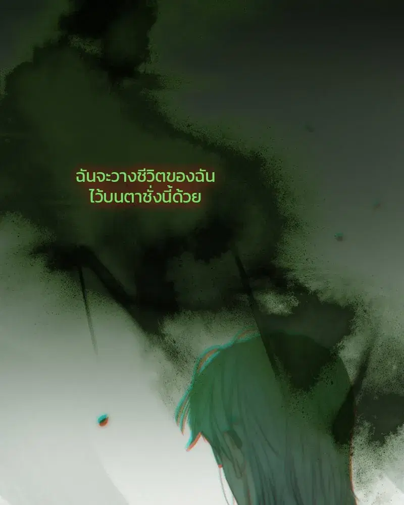 Serena ตอนที่ 125 — page 86 of 140