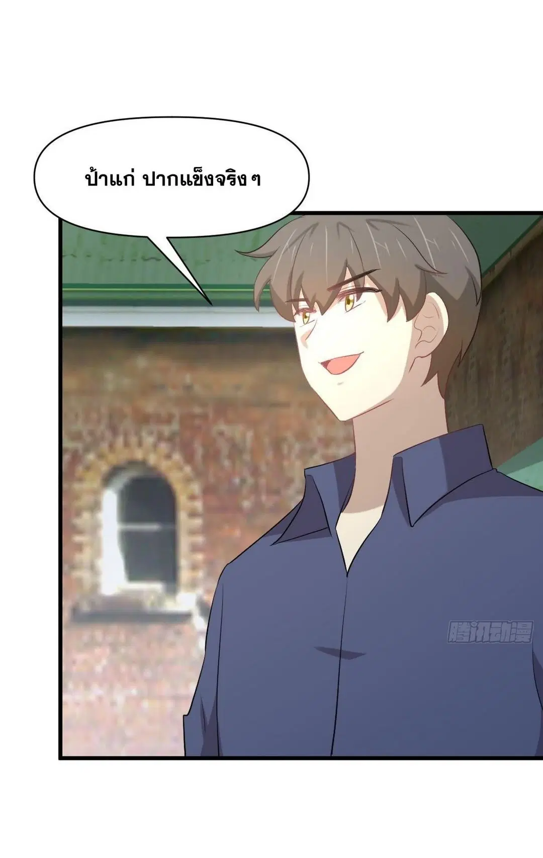 Immortal Swordsman in the Reverse World ตอนที่ 373 — page 18 of 43