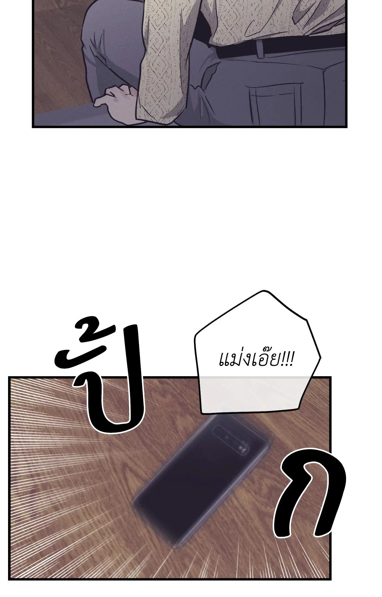 PAYBACK ตอนที่ 95.14 — page 7 of 110