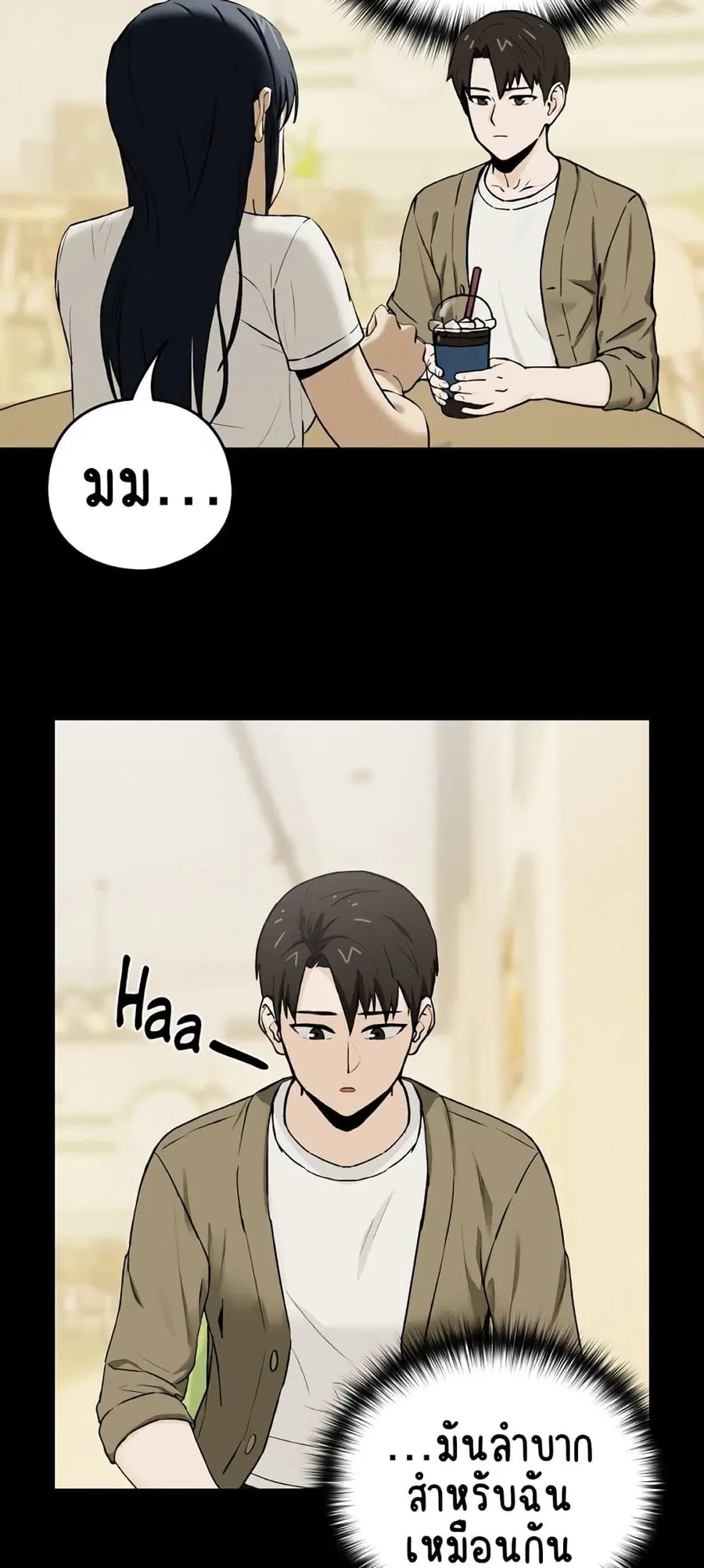 After Work Love Affairs ตอนที่ 1 — page 53 of 95