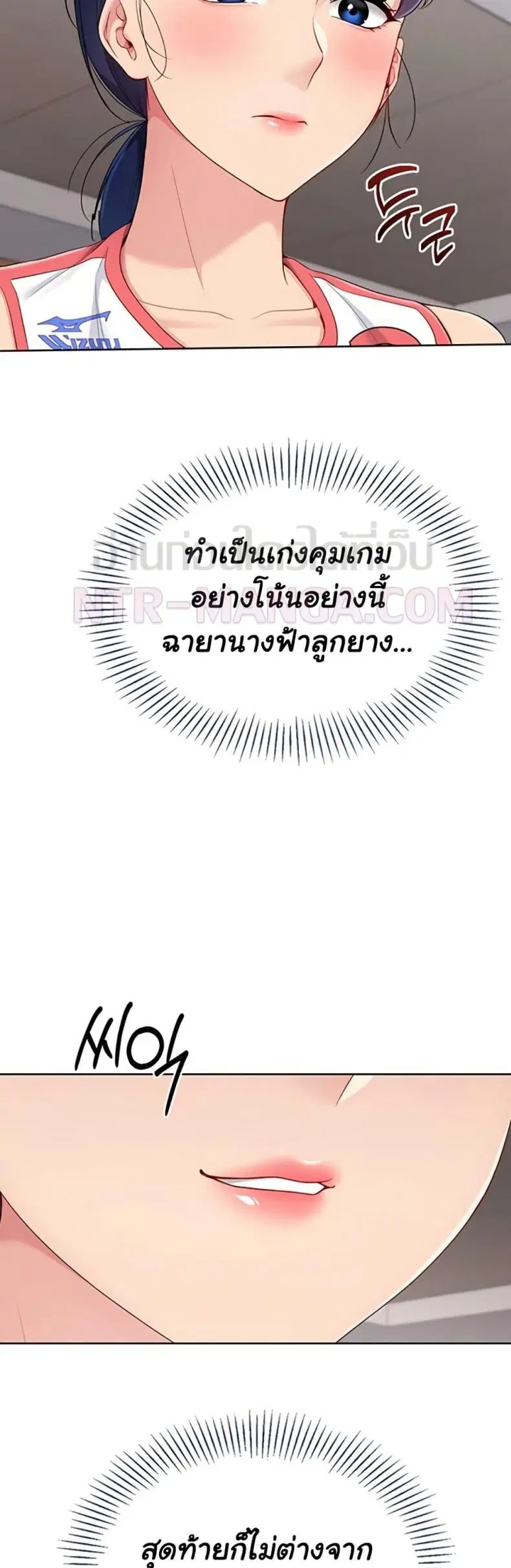 Set It! ตอนที่ 77 — page 17 of 50