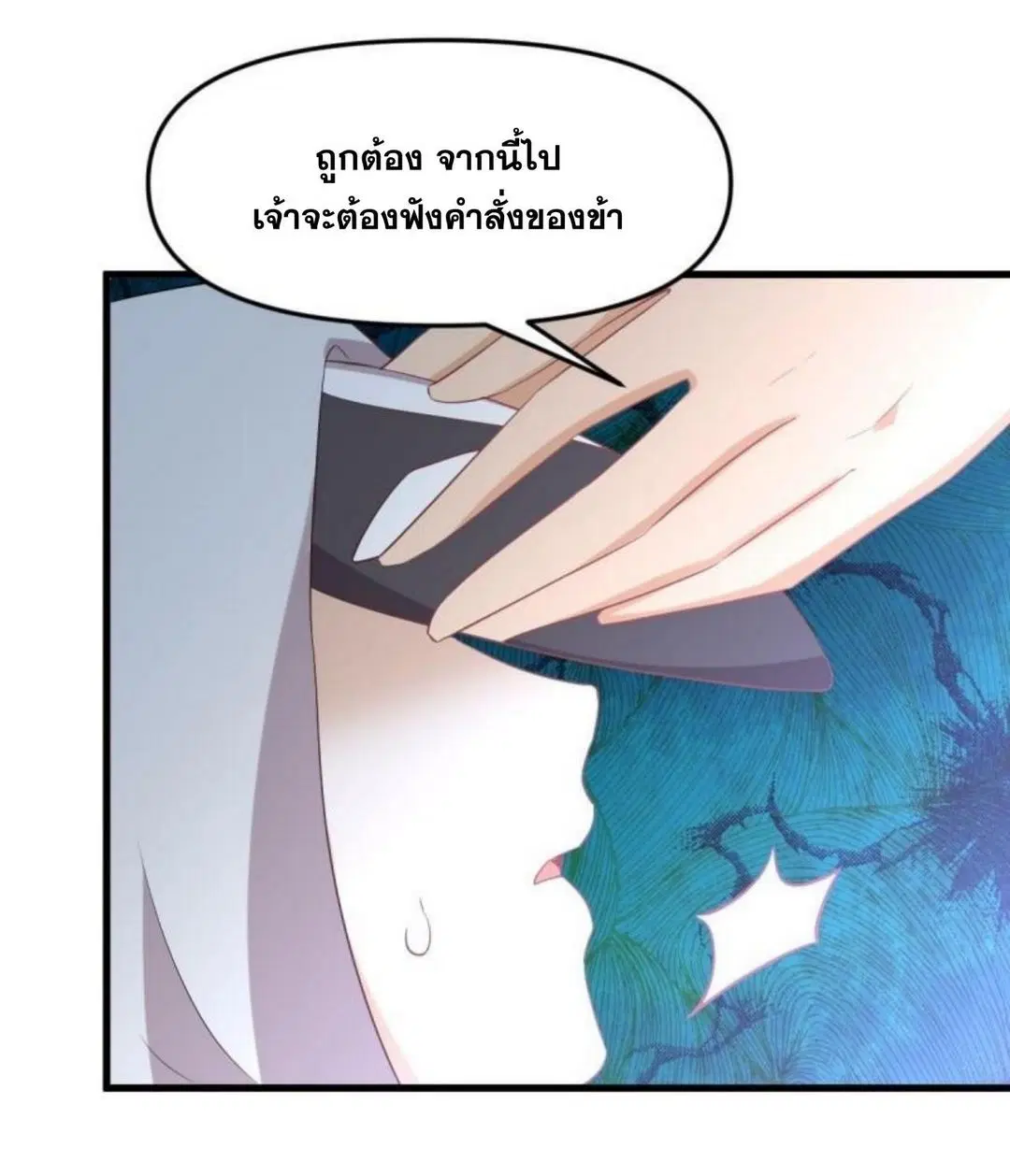 Immortal Swordsman in the Reverse World ตอนที่ 307 — page 38 of 44