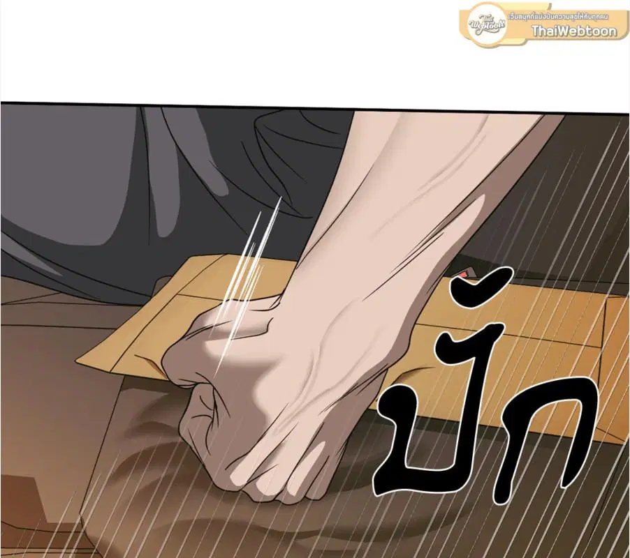 Shutline ตอนที่ 85 — page 96 of 128