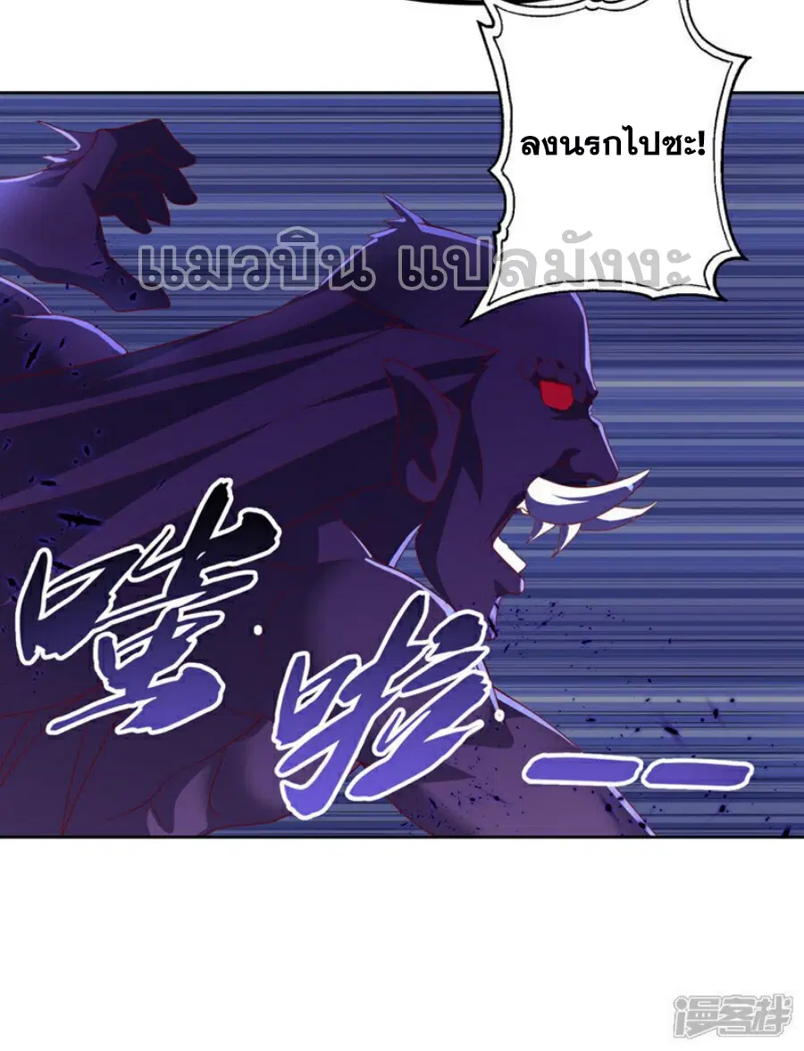Wu Ni ตอนที่ 390 — page 38 of 38