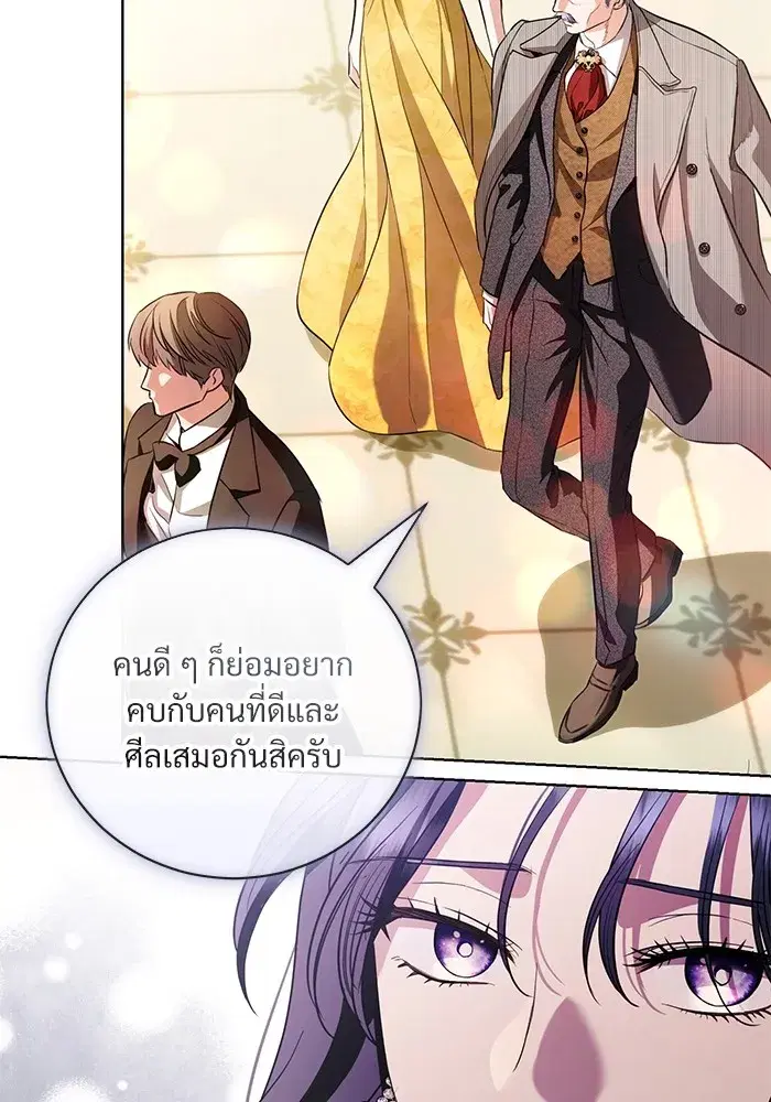 To My Husband’s Mistress ตอนที่ 33 — page 77 of 122