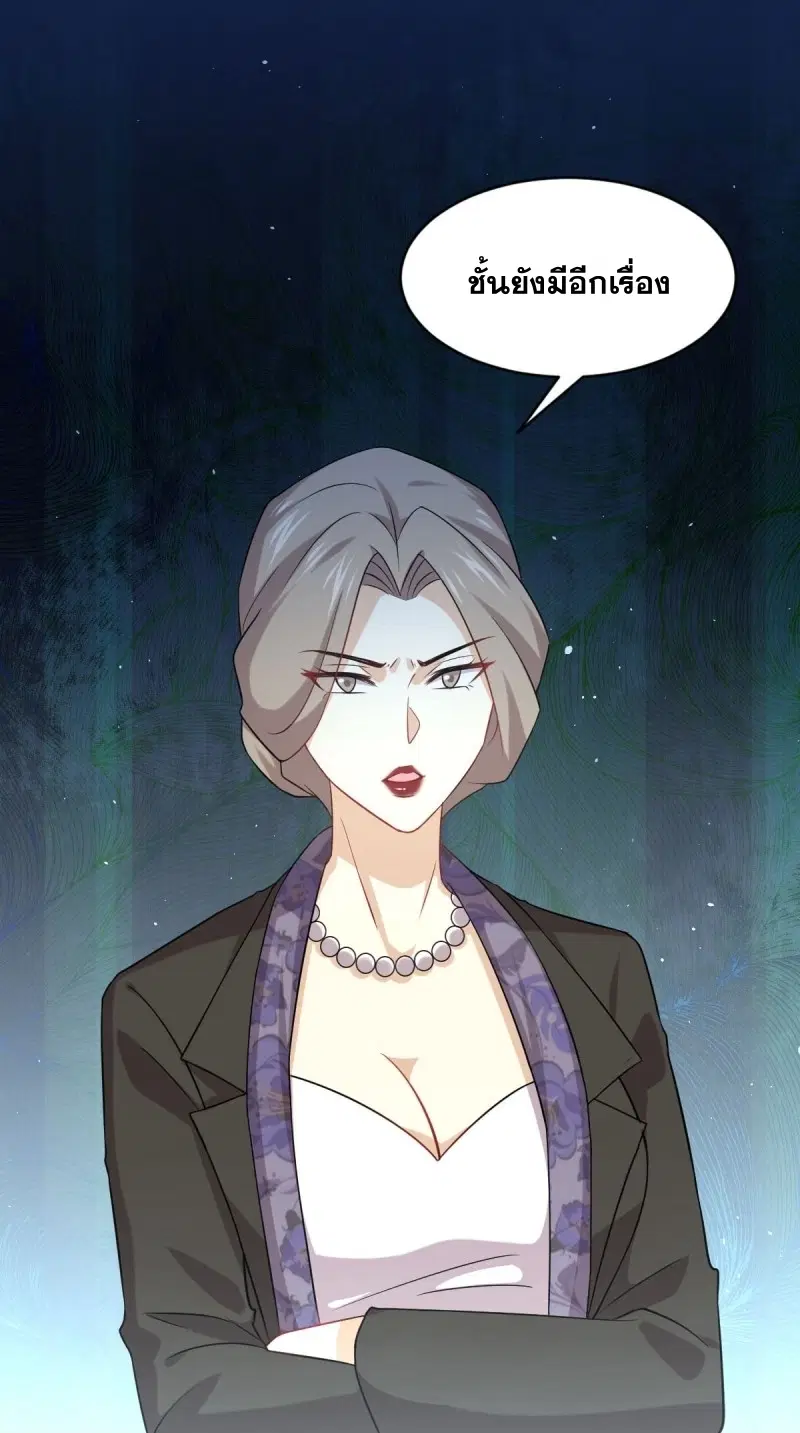 Immortal Swordsman in the Reverse World ตอนที่ 87 — page 41 of 41