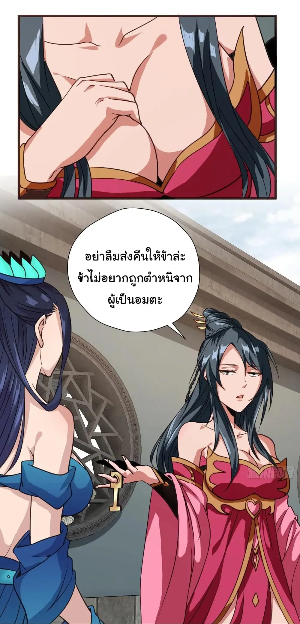 Super Harem Card ตอนที่ 101 — page 13 of 28