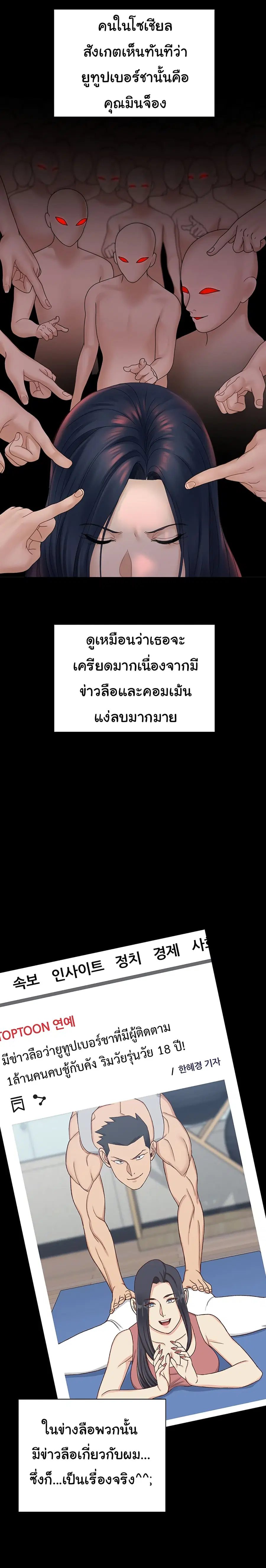His Place ตอนที่ 174 — page 29 of 43