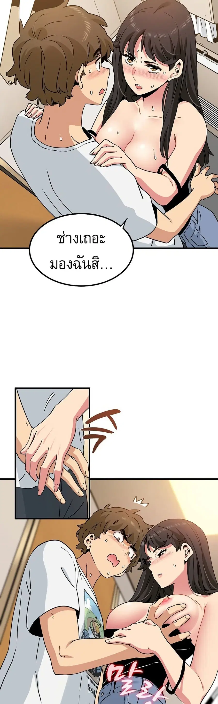 The Turning Point ตอนที่ 40 — page 23 of 50