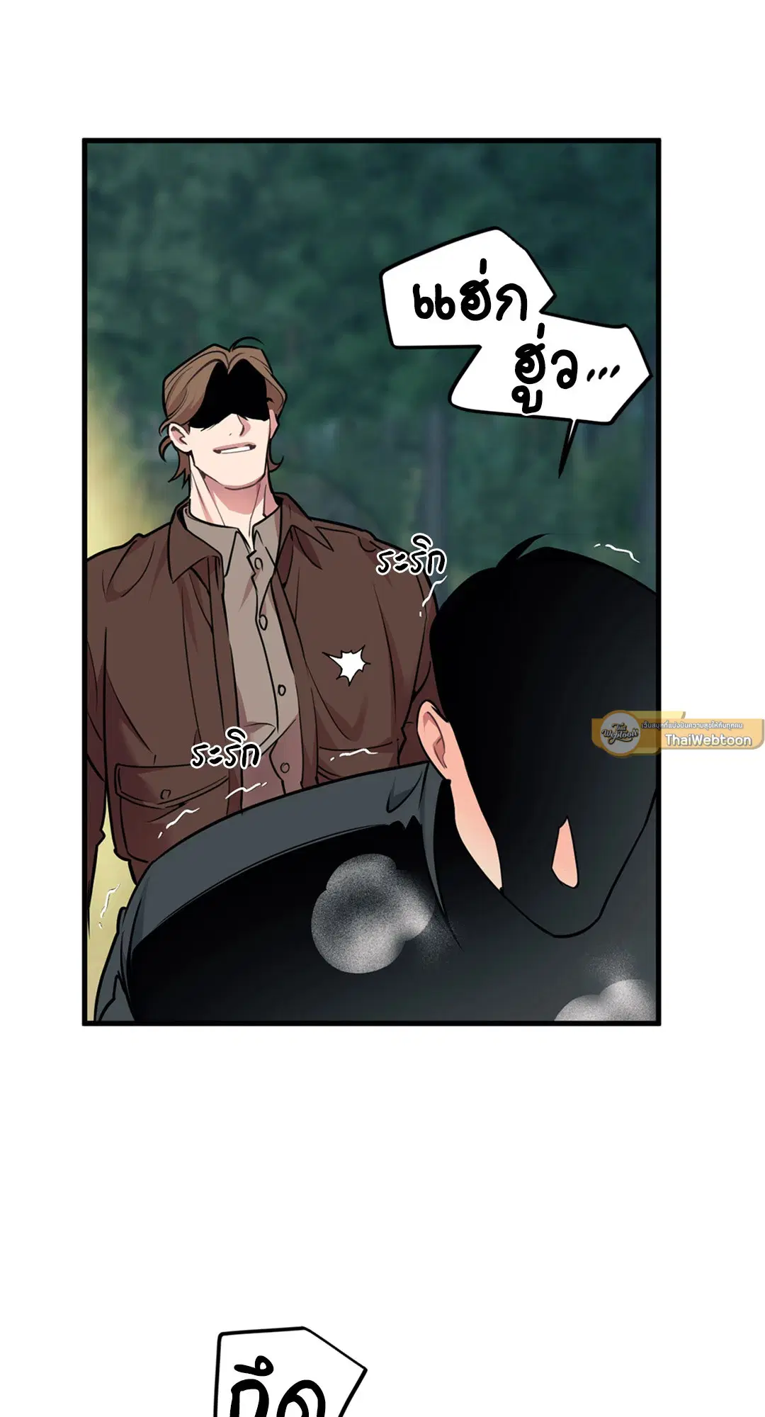 Full Volume ตอนที่ 76.42 — page 19 of 63