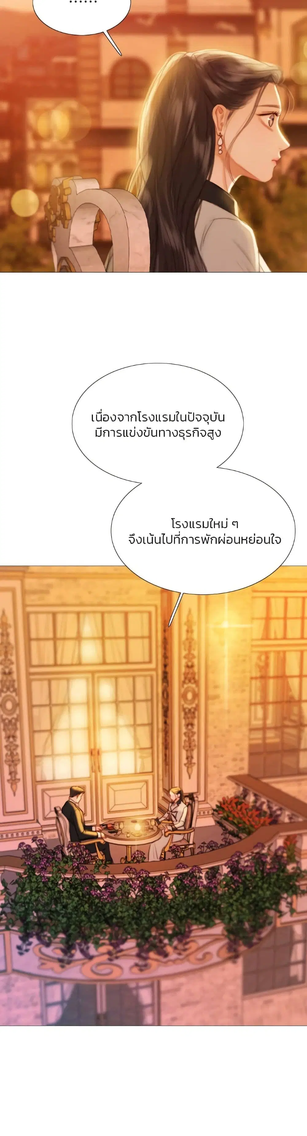 Serena ตอนที่ 39 — page 16 of 52