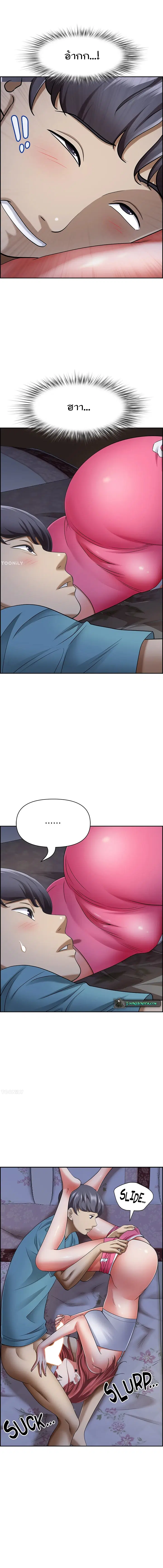 Living With A Milf ตอนที่ 78 — page 5 of 20