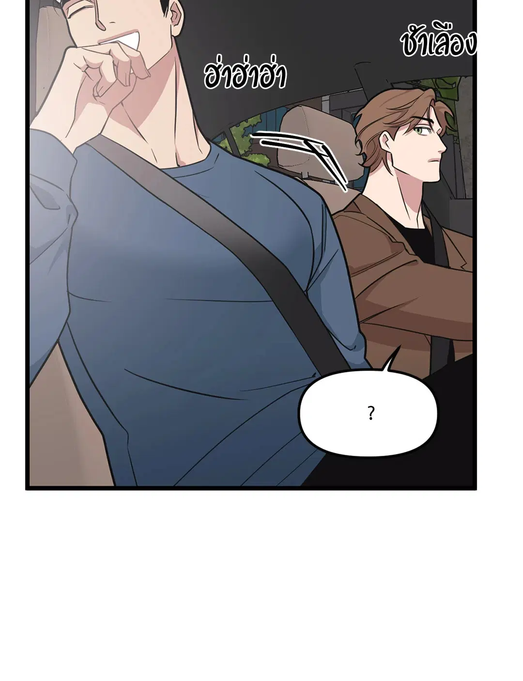 Full Volume ตอนที่ 70 — page 40 of 60