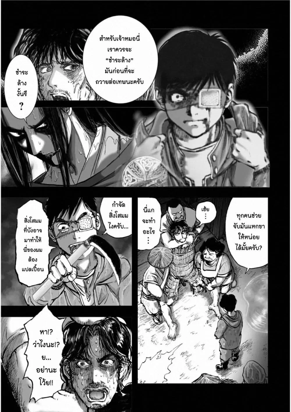 Mura Matsuri ตอนที่ 18.15 — page 7 of 21