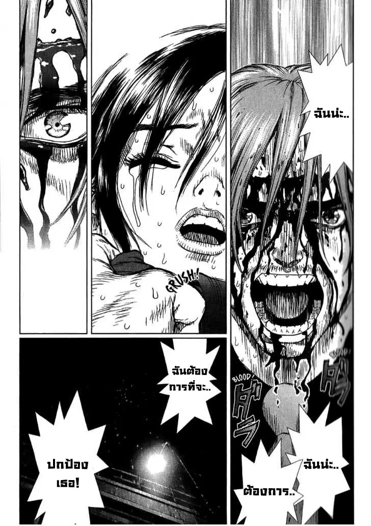 Sun-ken Rock ตอนที่ 23 — page 75 of 92