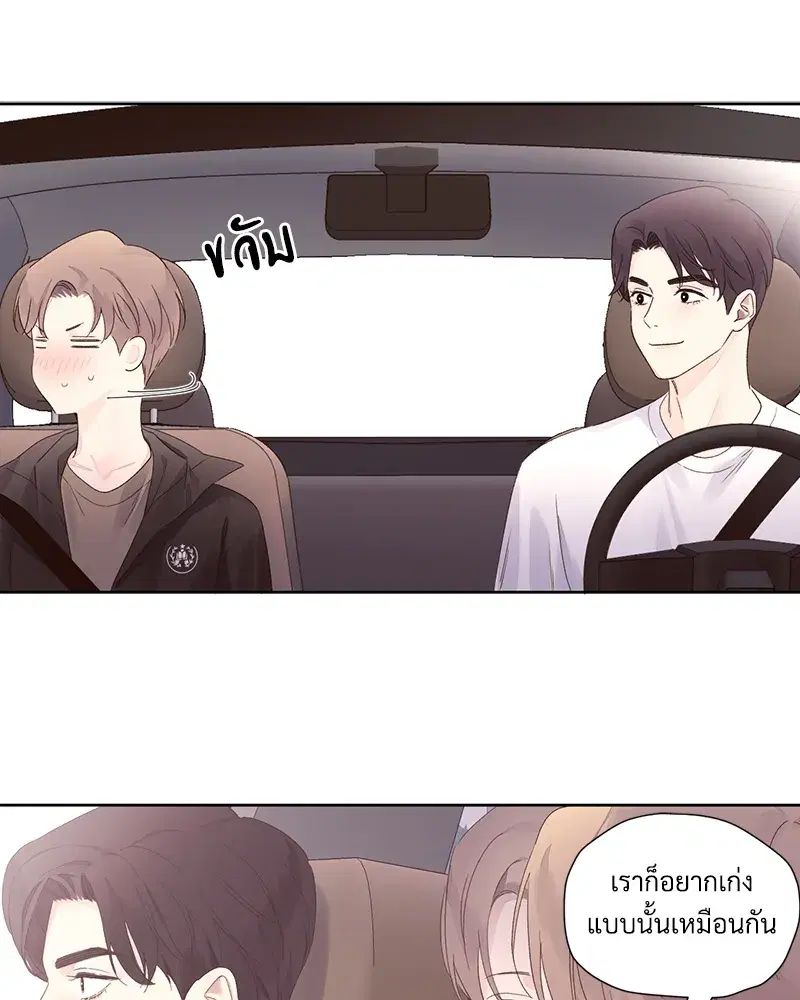 4 Week Lovers ตอนที่ 77 — page 38 of 52