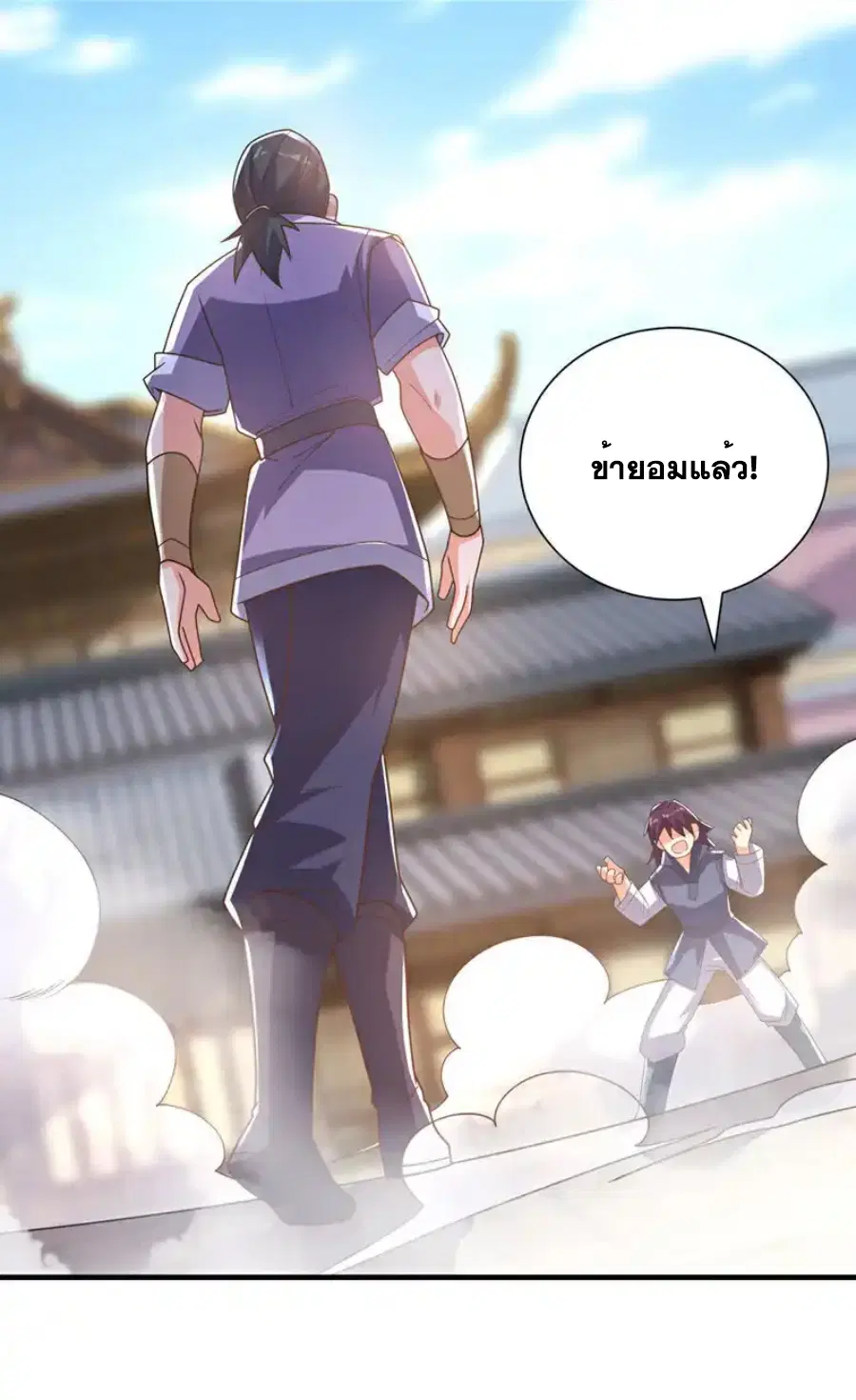 Wu Ni ตอนที่ 525 — page 9 of 34