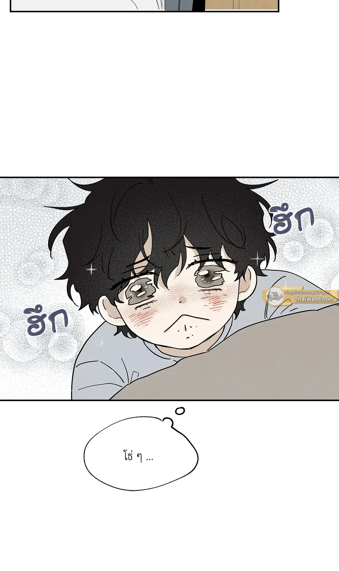 Low Tide in Twilight ตอนที่ 14 — page 21 of 53