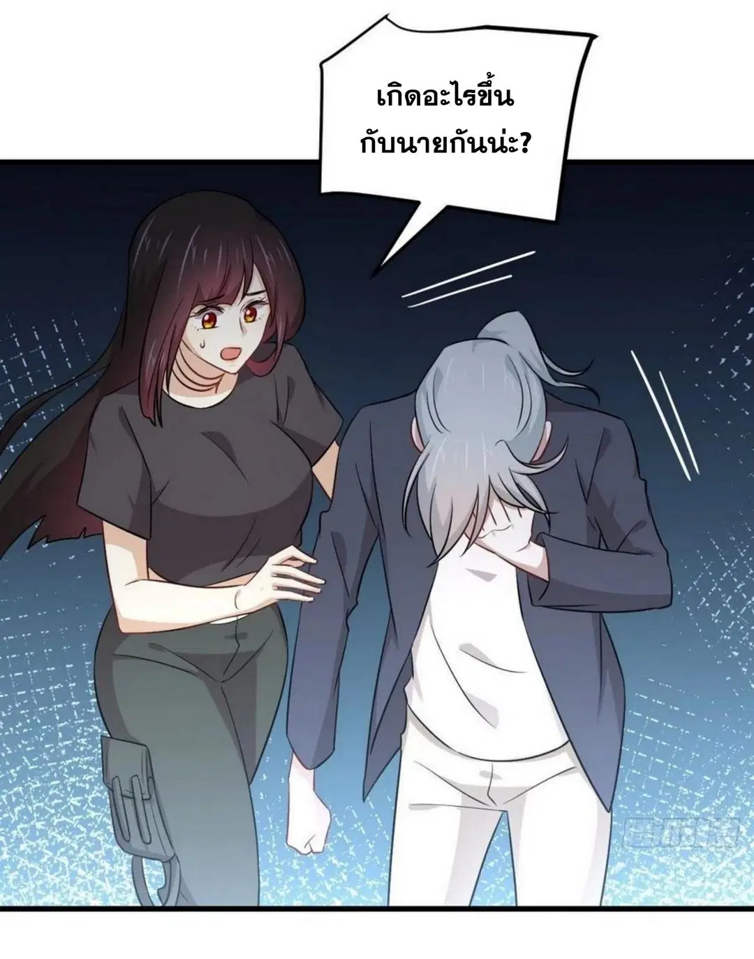 Immortal Swordsman in the Reverse World ตอนที่ 190 — page 10 of 31