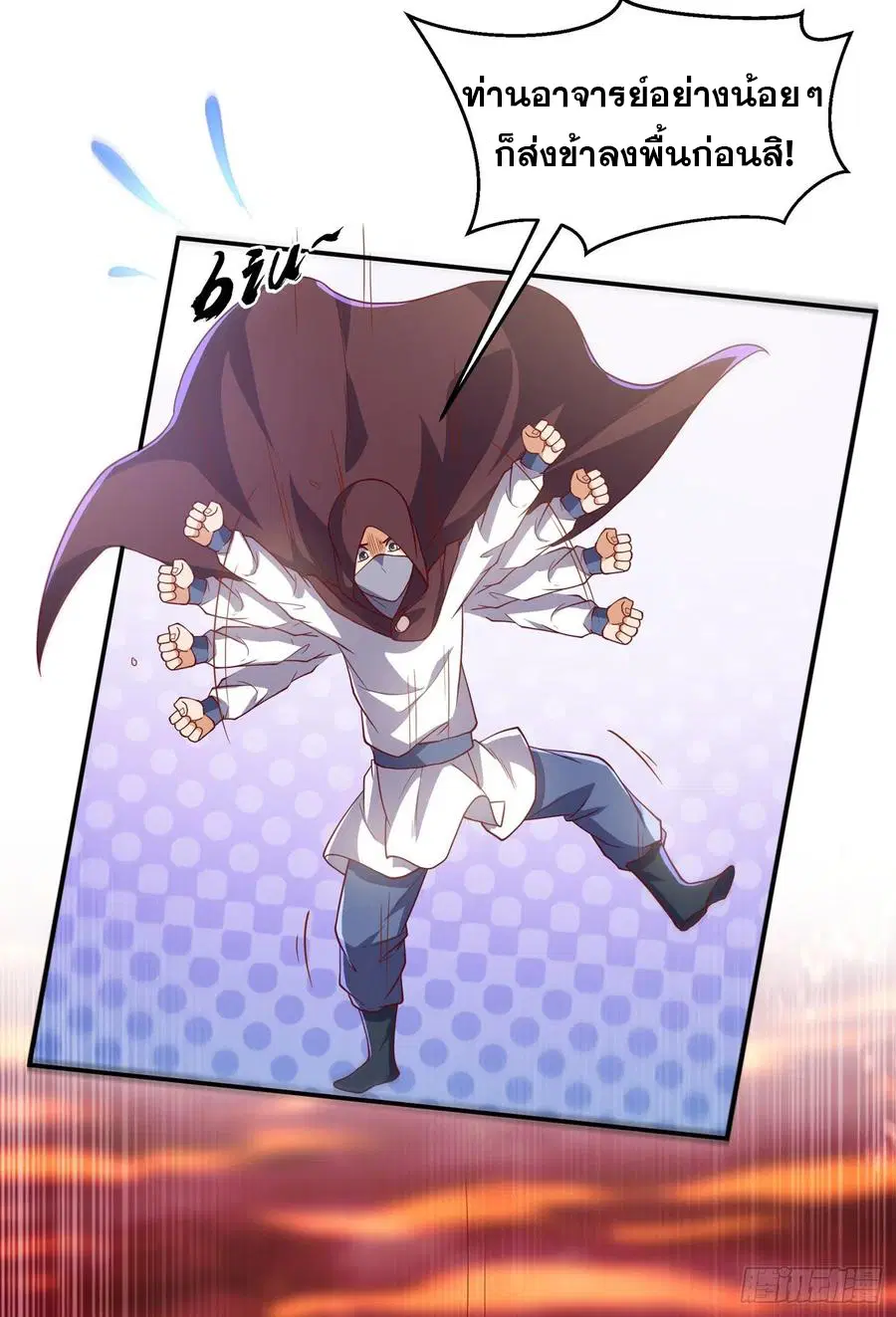 Wu Ni ตอนที่ 108 — page 14 of 37
