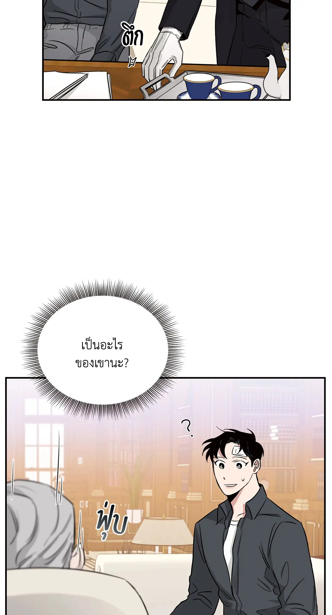 Roses and Champagne ตอนที่ 15 — page 56 of 81