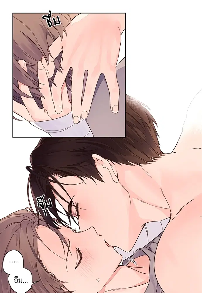 4 Week Lovers ตอนที่ 7 — page 14 of 48