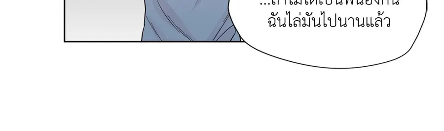 A Man of Virtue ตอนที่ 61 — page 10 of 48