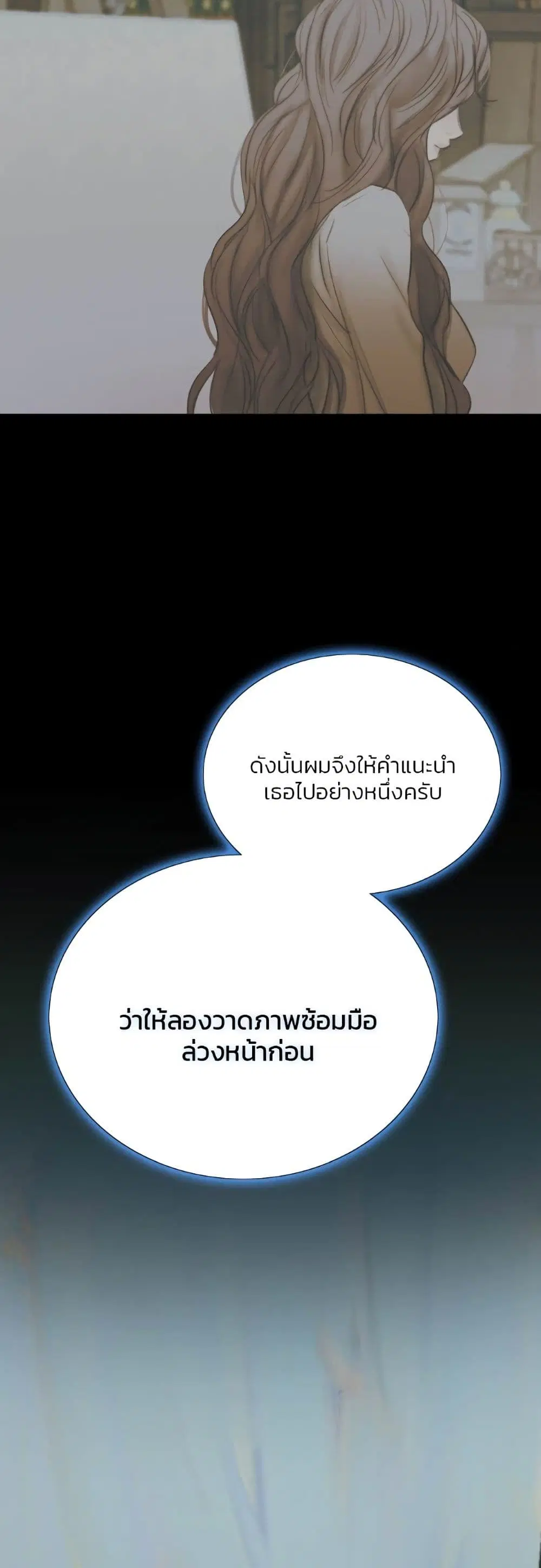 Serena ตอนที่ 62 — page 38 of 62
