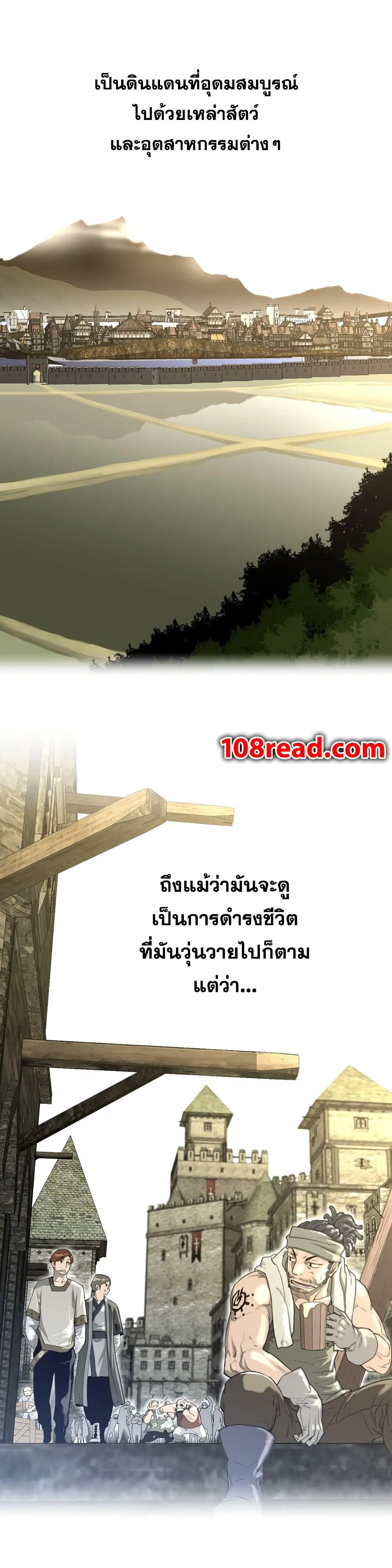 Perfect Half ตอนที่ 7 — page 21 of 37