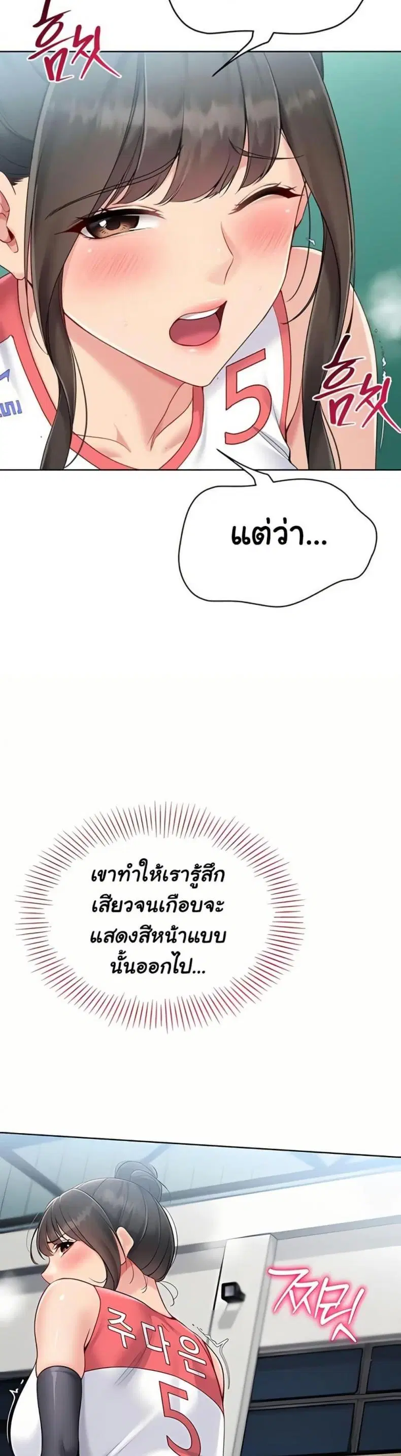 Set It! ตอนที่ 73 — page 15 of 50