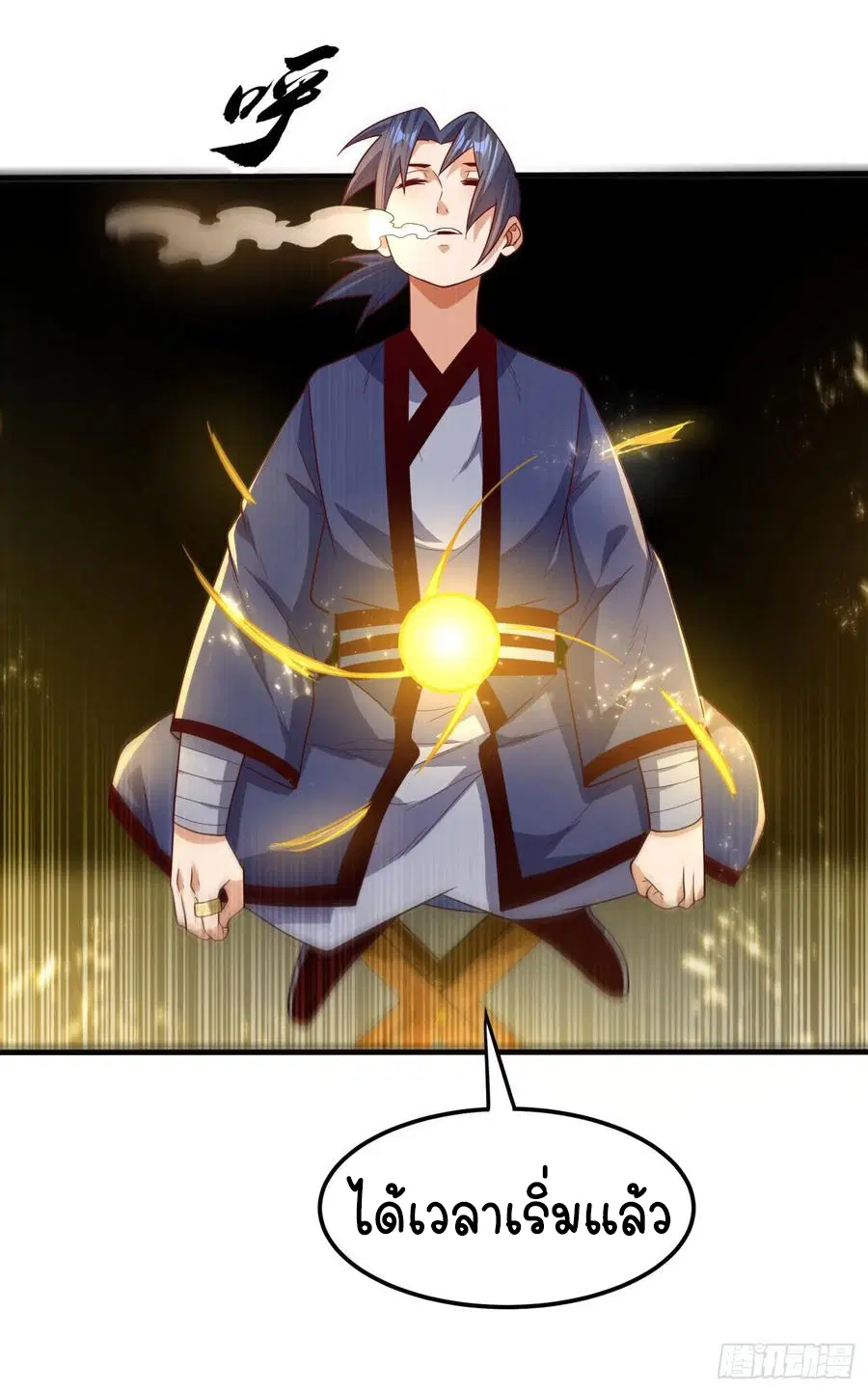 Wu Ni ตอนที่ 91 — page 36 of 43
