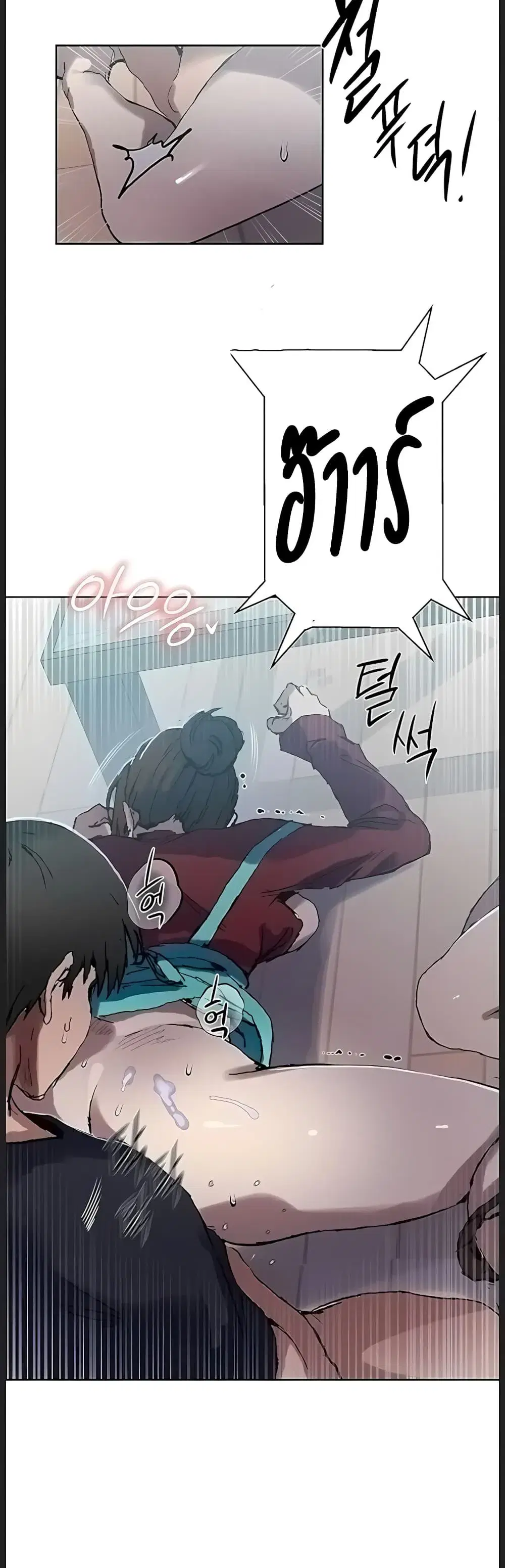 Secret Class ตอนที่ 314 — page 10 of 40