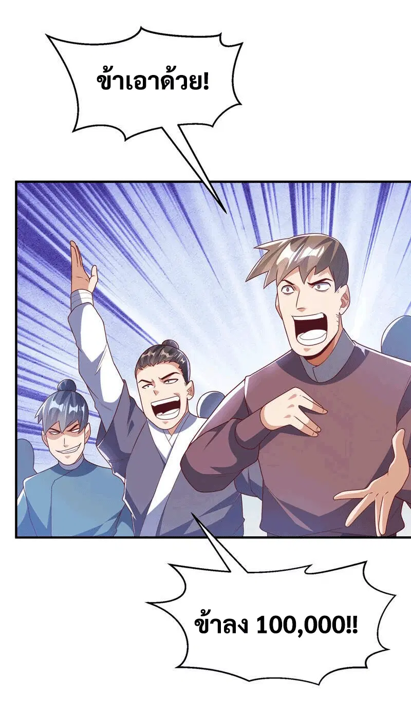 Wu Ni ตอนที่ 238 — page 46 of 48