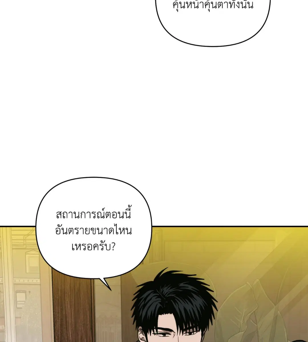 Shutline ตอนที่ 98 — page 47 of 106