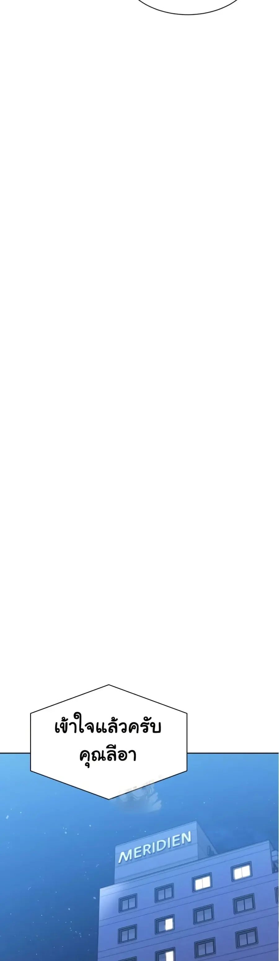 Set Up ตอนที่ 66 — page 43 of 51