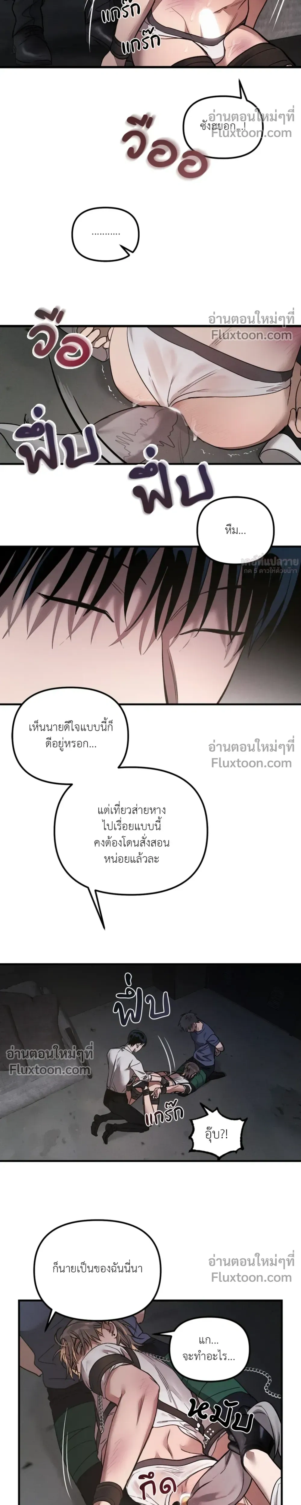 KEEP A DOG – คีป อะ ด็อก (จบ) ตอนที่ 2 — page 17 of 23