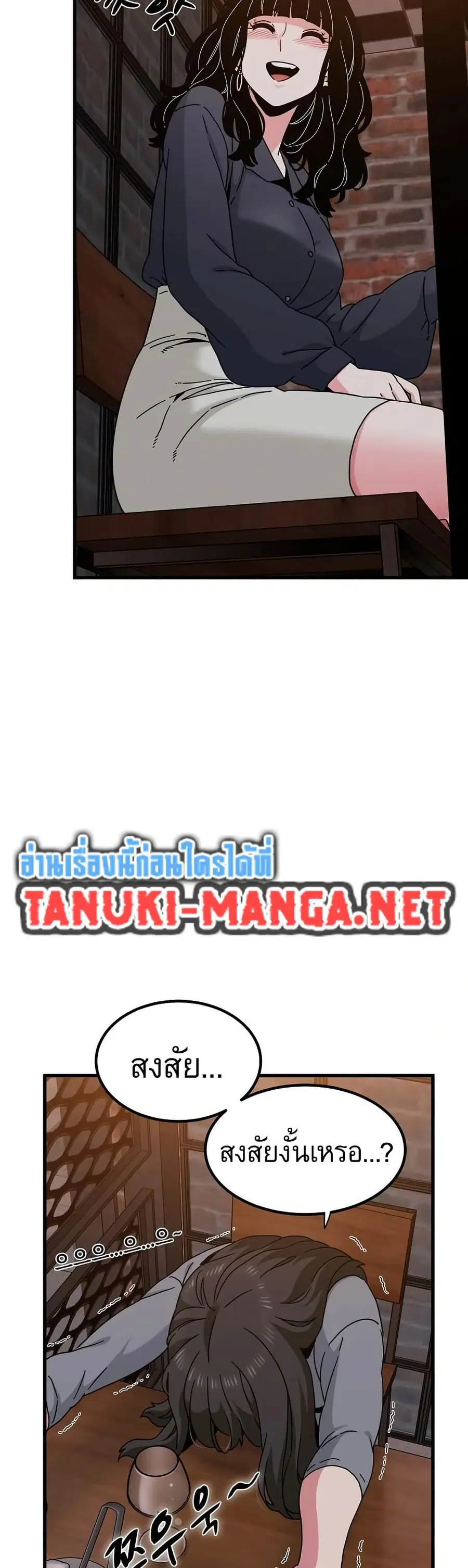 The Turning Point ตอนที่ 109 — page 43 of 50